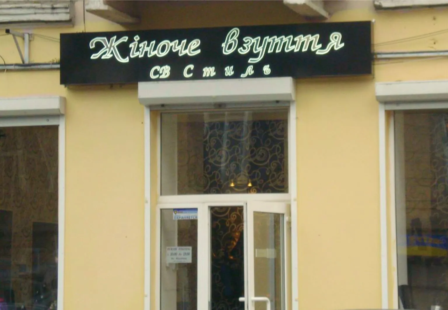 Лайтбокс жіноче взуття Одеса